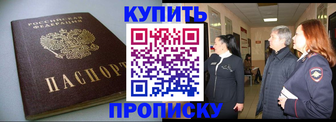 временная регистрация в Пущино